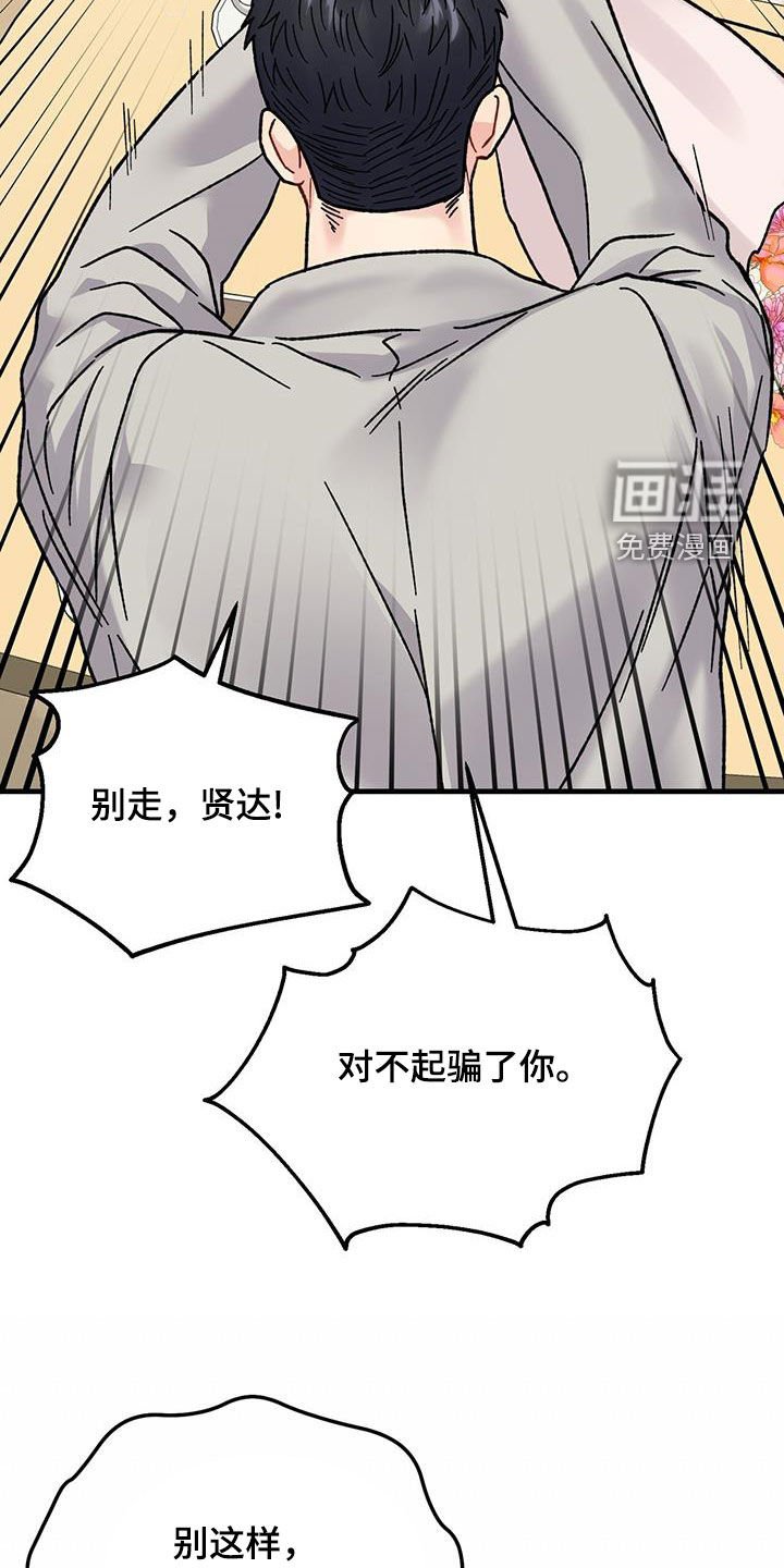 第23章：愤怒