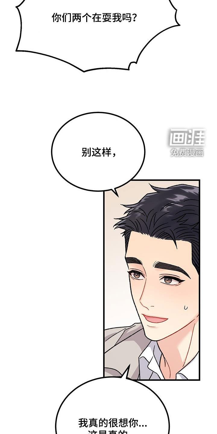 第23章：愤怒