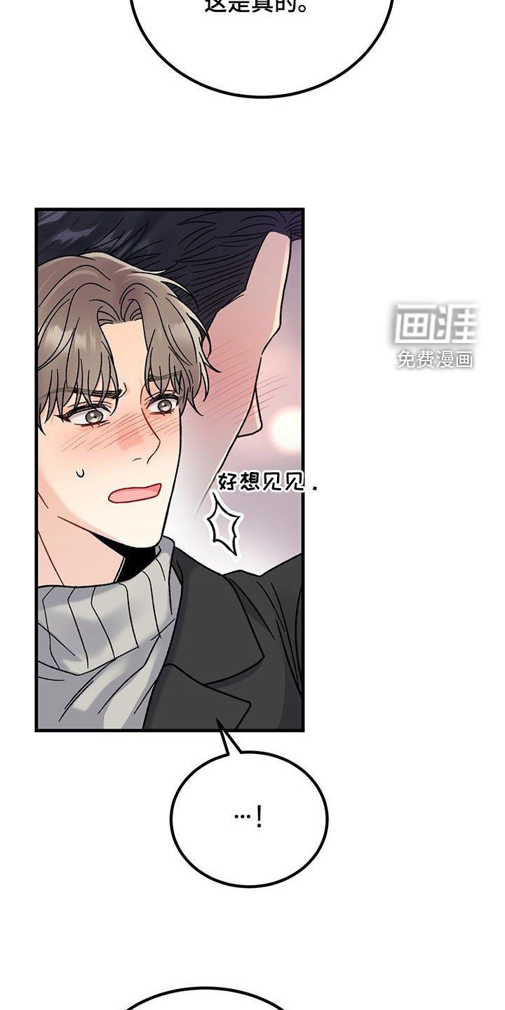 第23章：愤怒