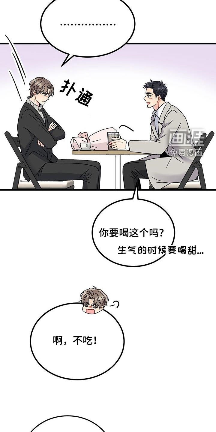 第23章：愤怒