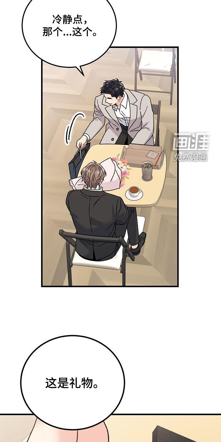 第23章：愤怒