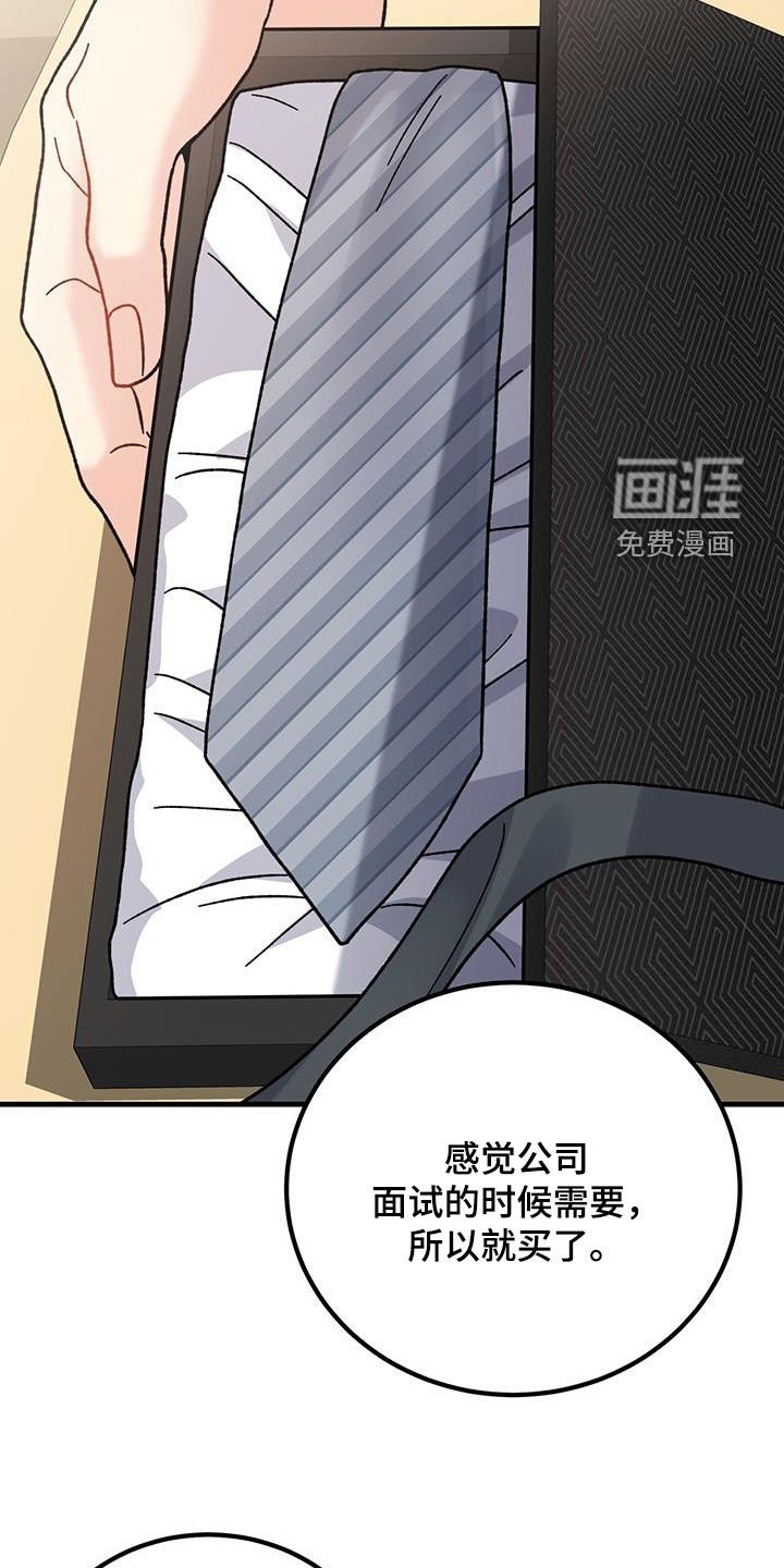 第23章：愤怒