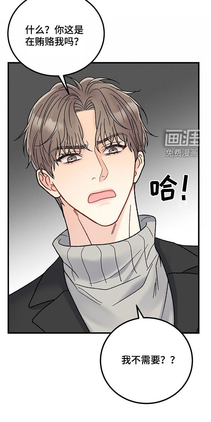 第23章：愤怒
