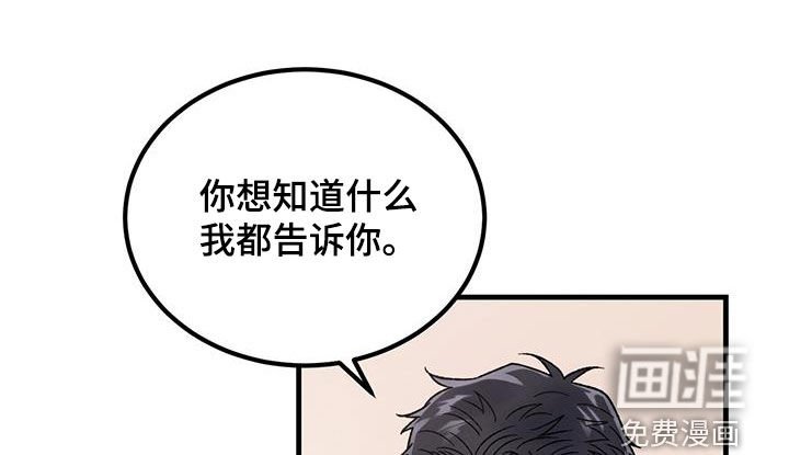 第23章：愤怒