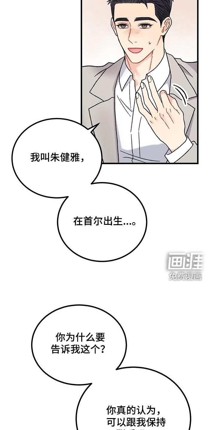 第23章：愤怒
