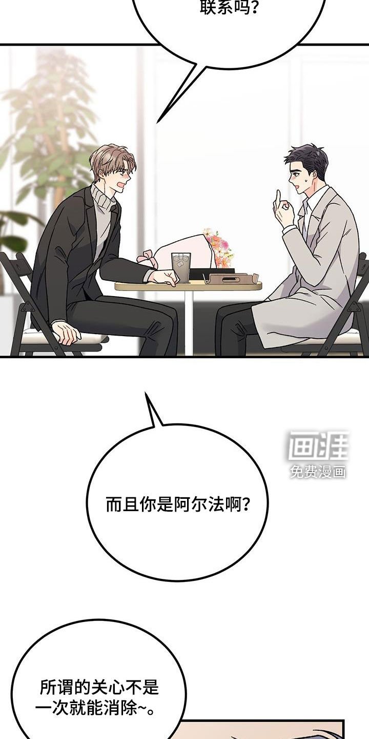 第23章：愤怒