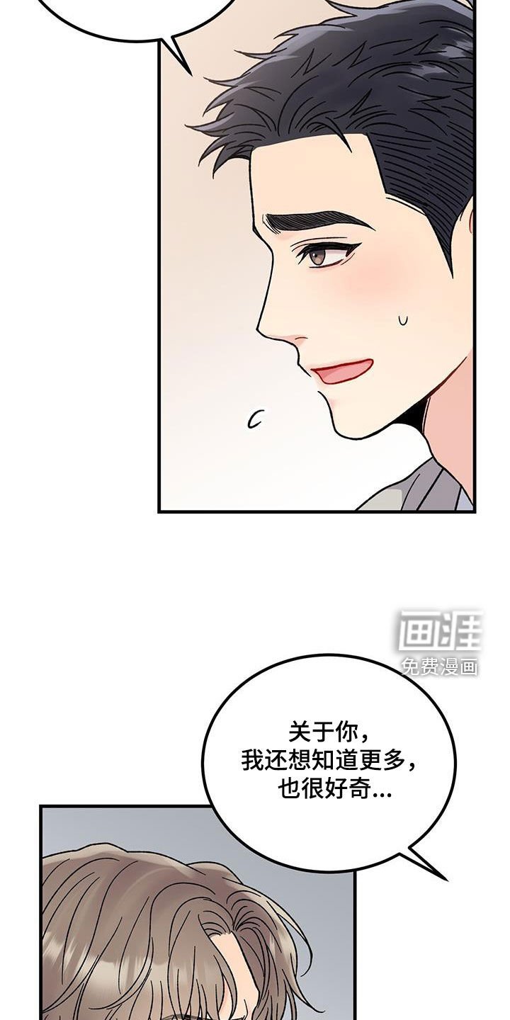 第23章：愤怒