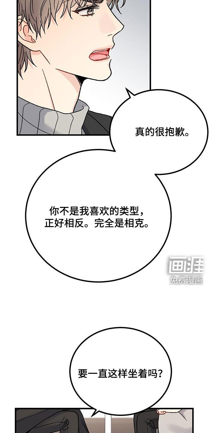 第23章：愤怒