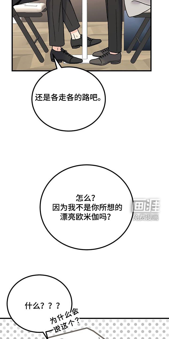 第23章：愤怒