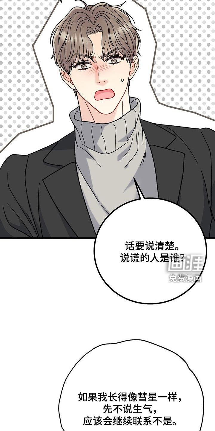 第23章：愤怒