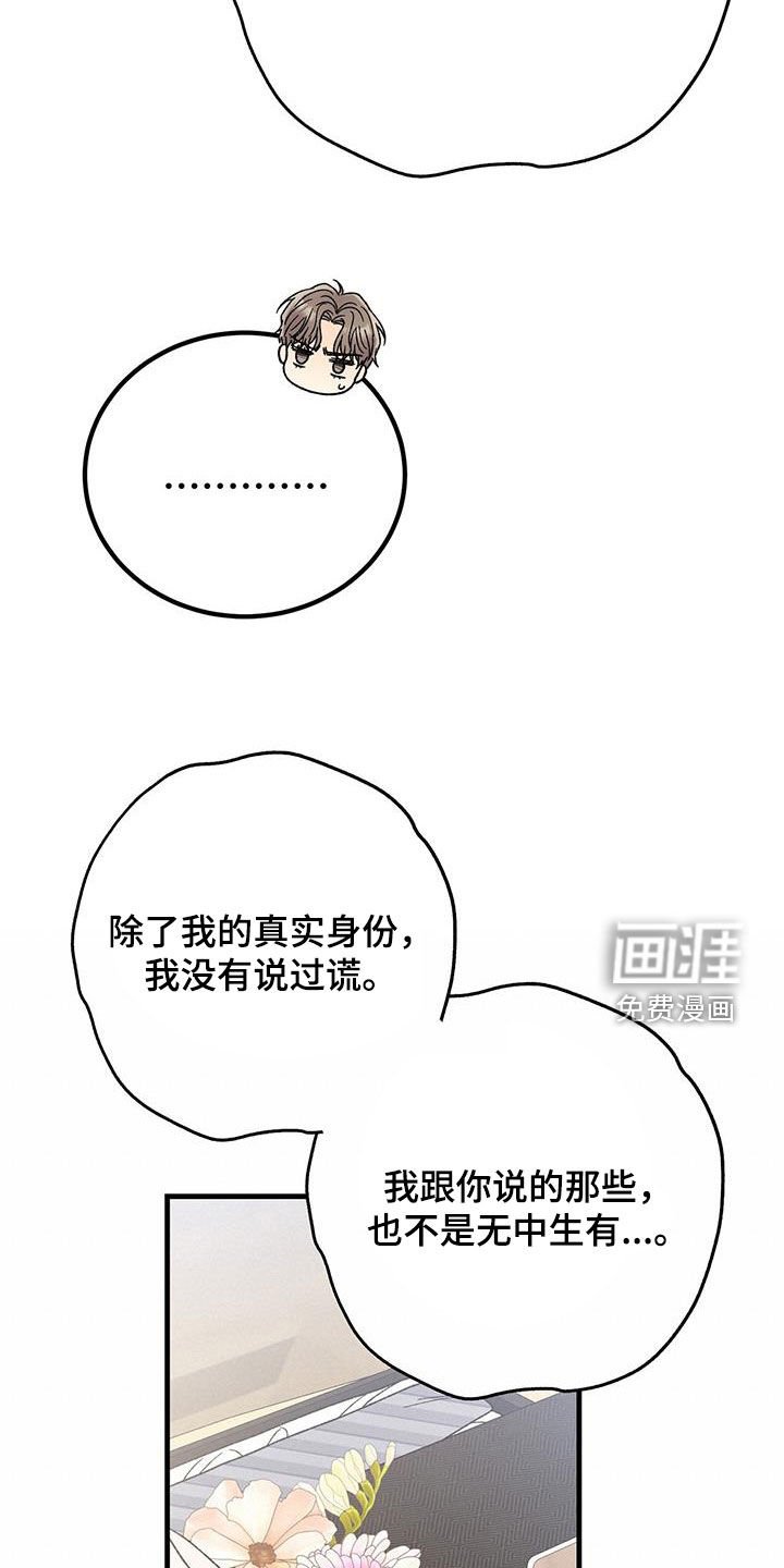 第23章：愤怒