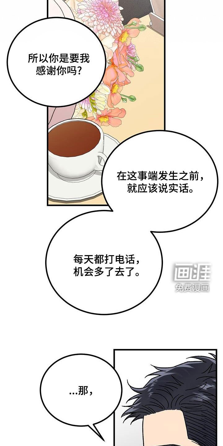 第23章：愤怒