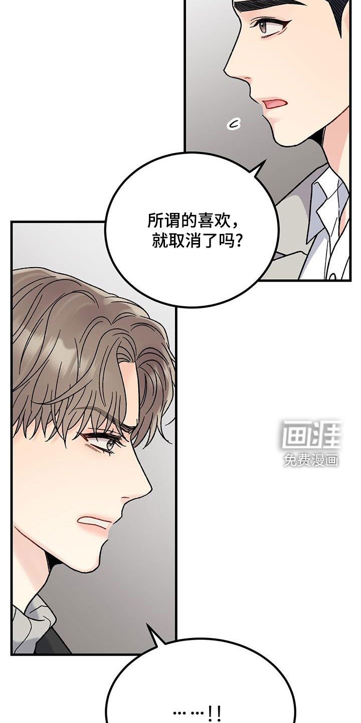 第23章：愤怒