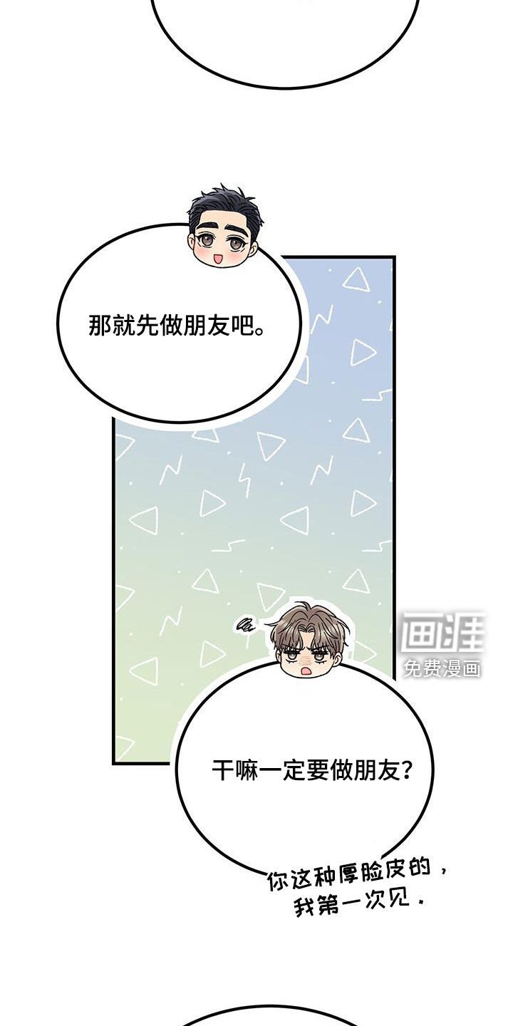 第23章：愤怒