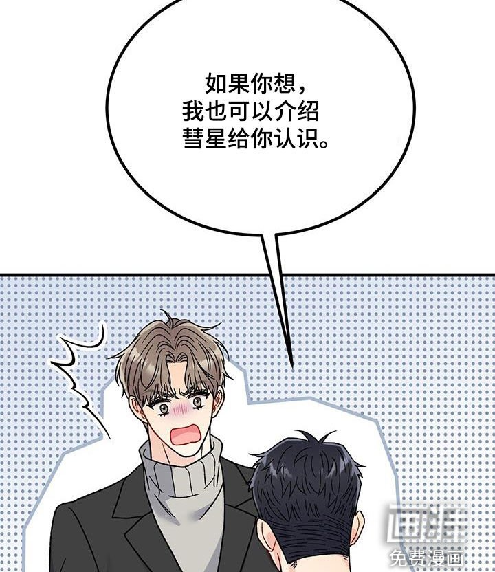 第23章：愤怒