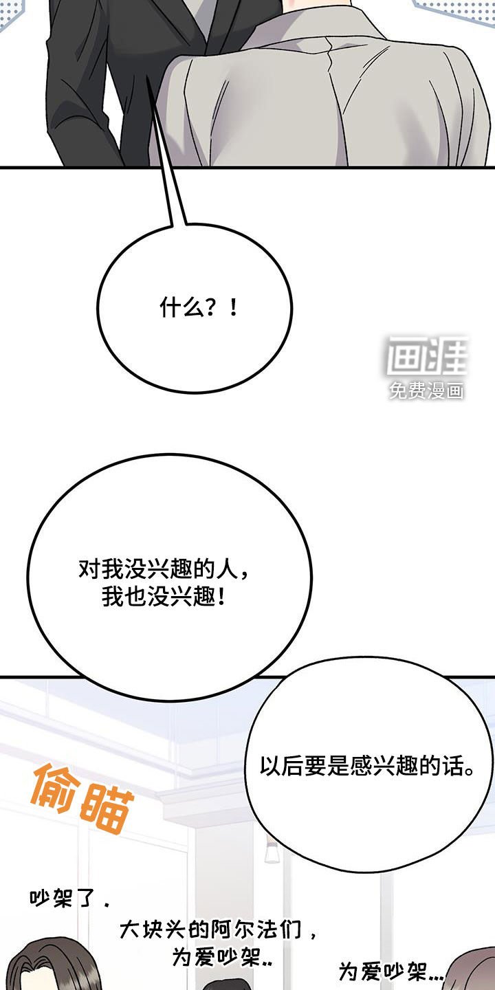第23章：愤怒