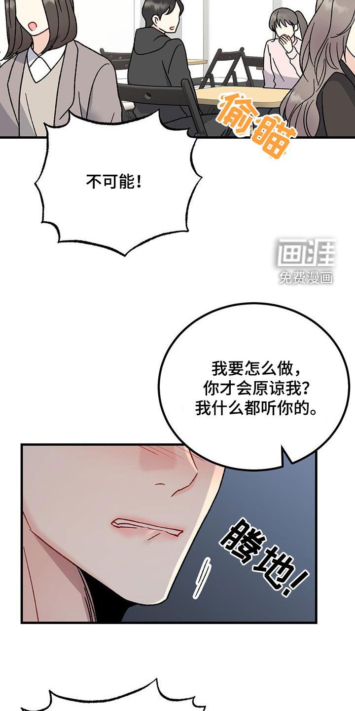 第23章：愤怒