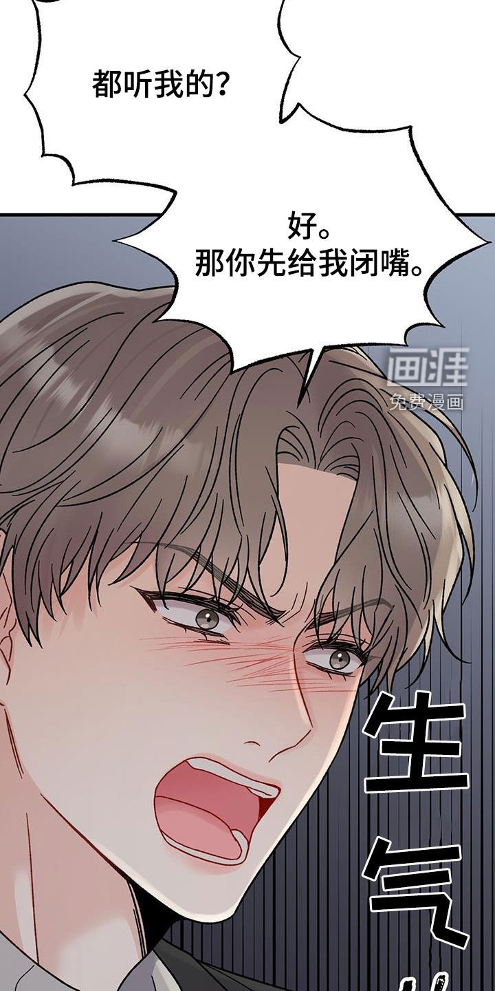 第23章：愤怒