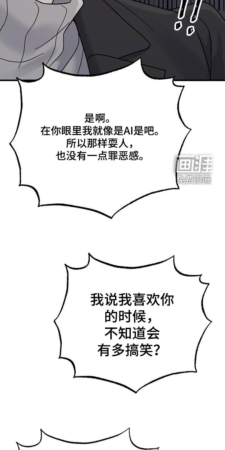 第23章：愤怒