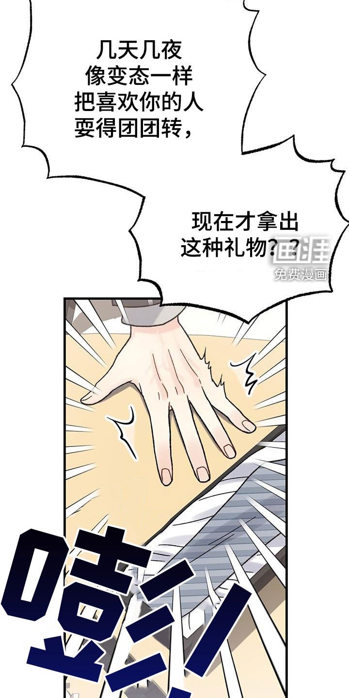 第23章：愤怒