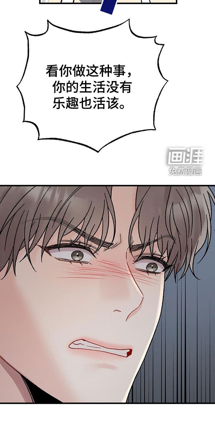 第23章：愤怒