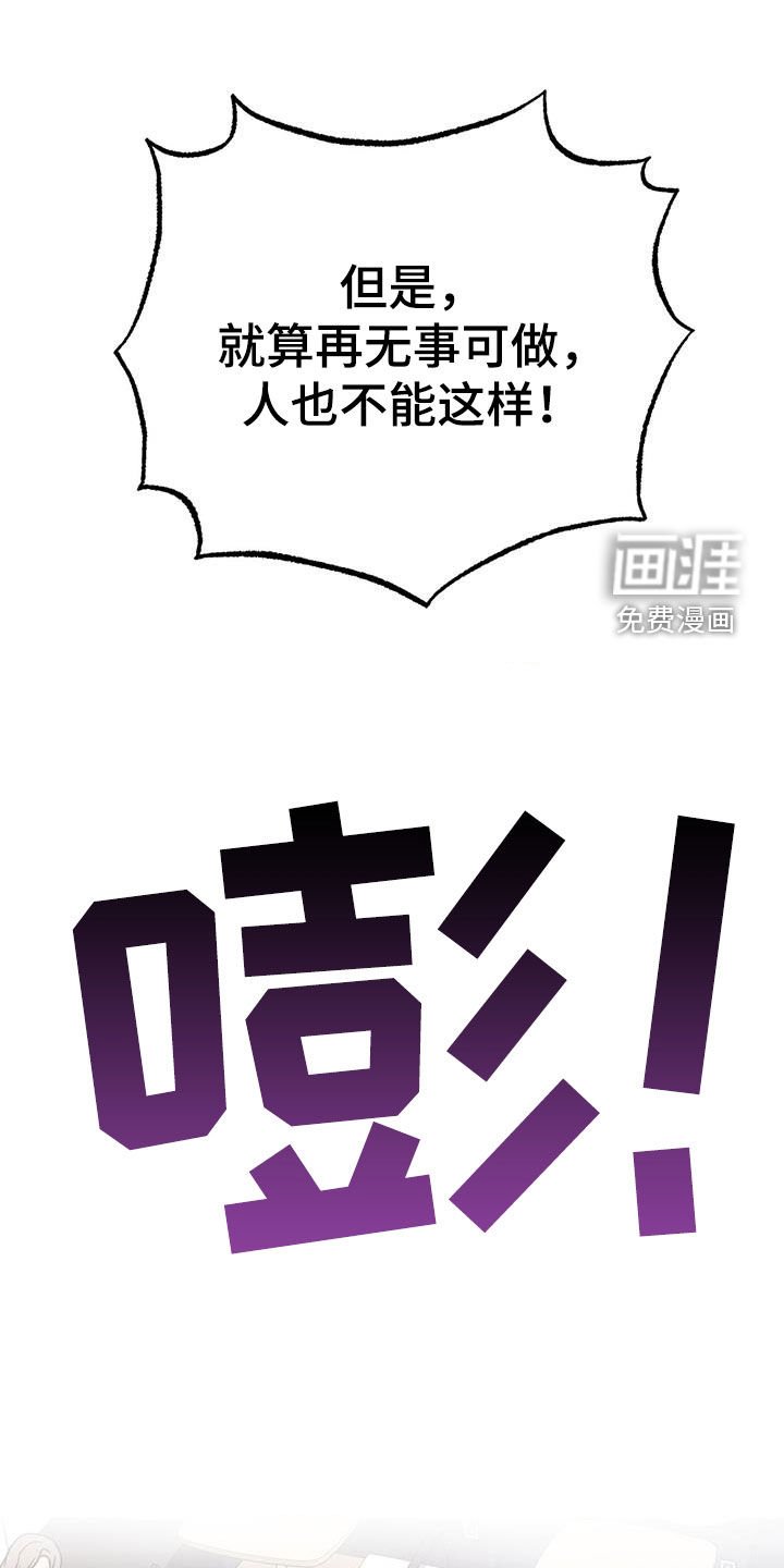 第23章：愤怒