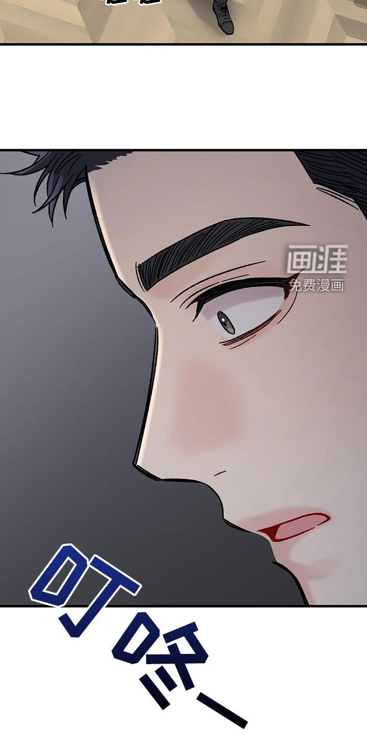 第23章：愤怒