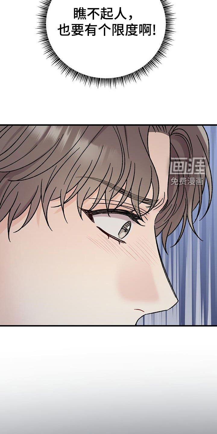 第24章：缓和