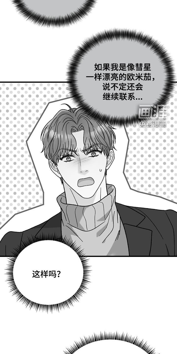 第24章：缓和