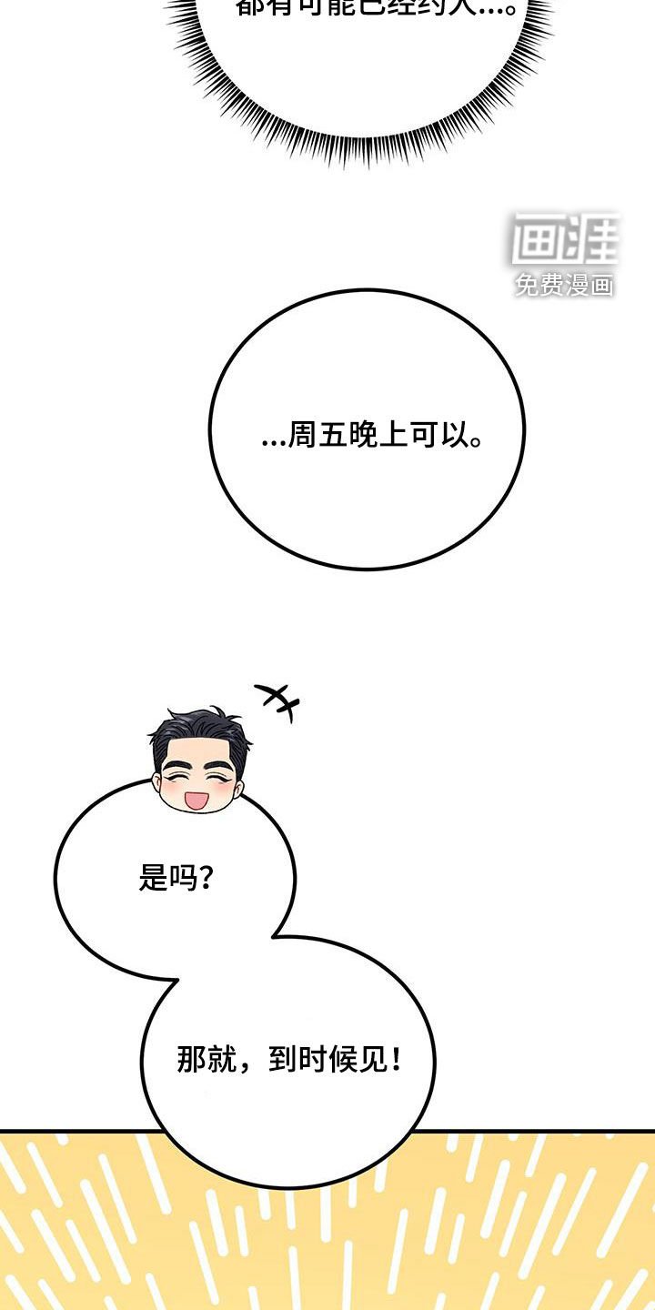 第25章：约定