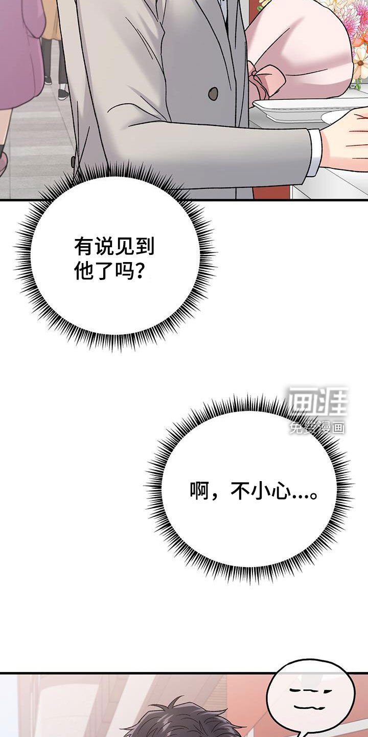 第26章：朋友