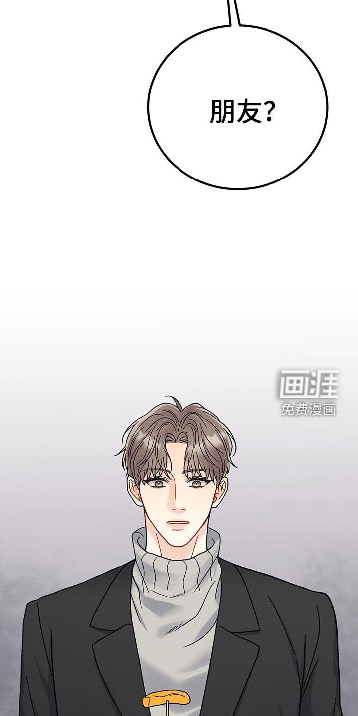 第26章：朋友