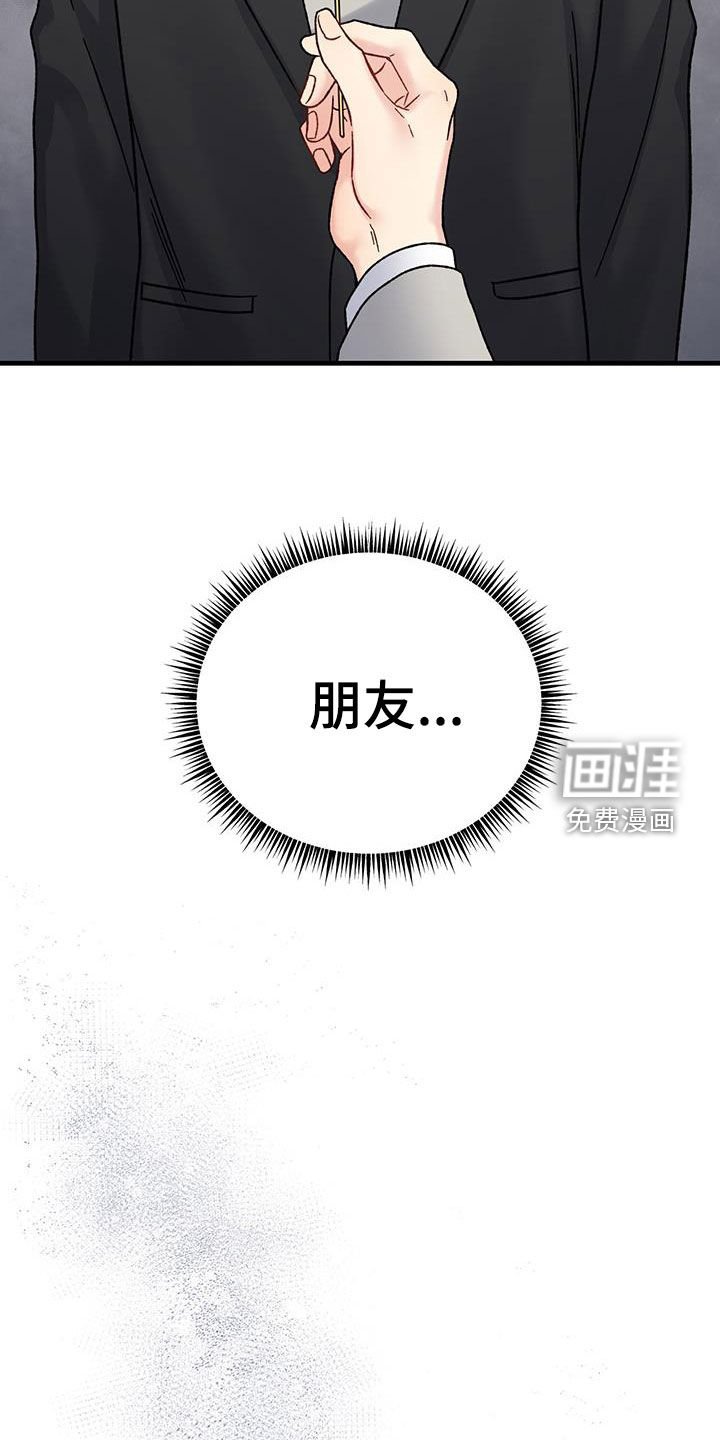 第26章：朋友