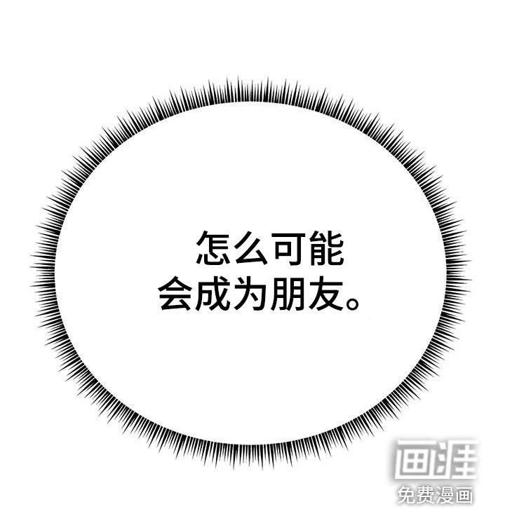 第26章：朋友