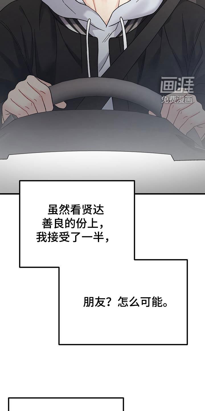 第26章：朋友
