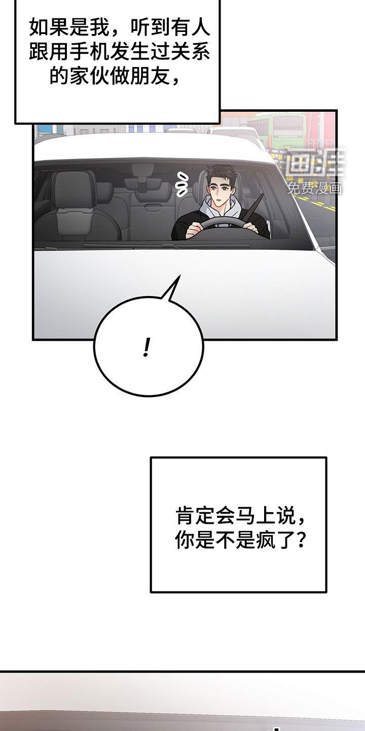 第26章：朋友