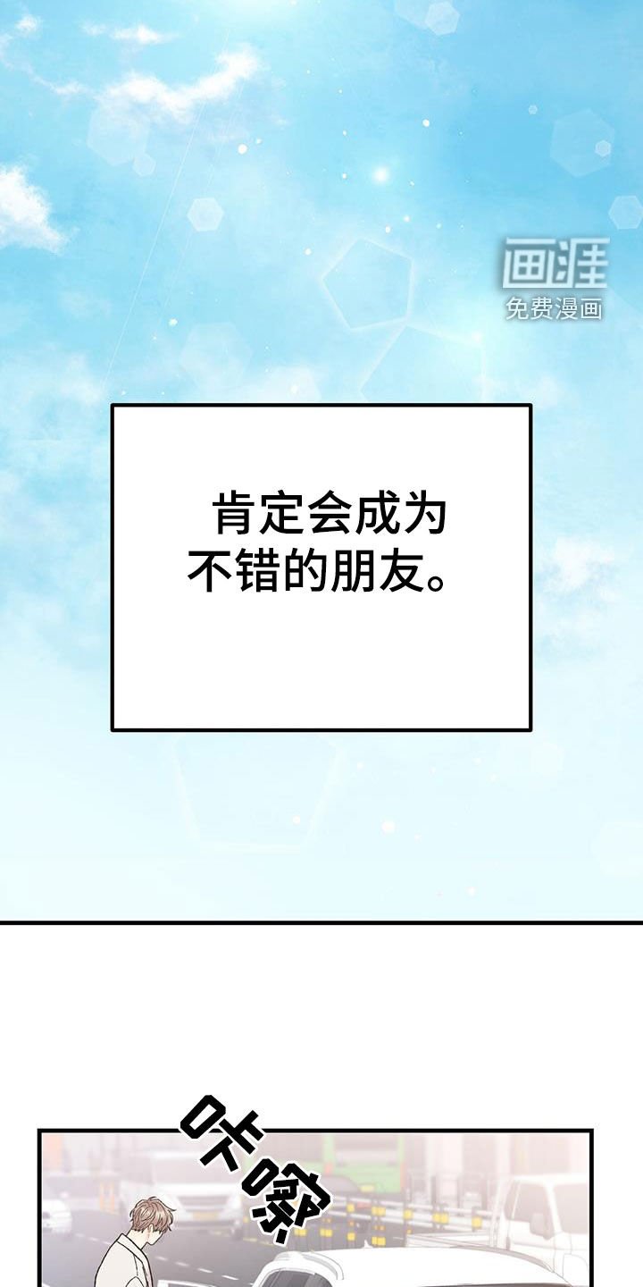 第26章：朋友
