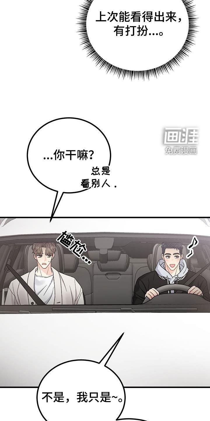 第26章：朋友