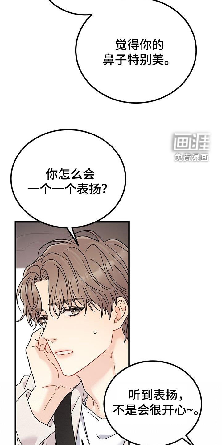 第26章：朋友