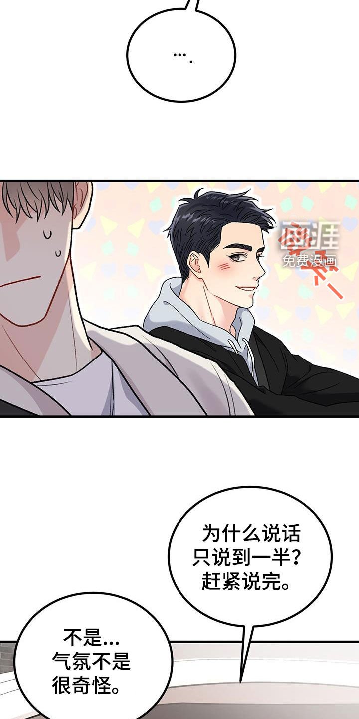 第26章：朋友