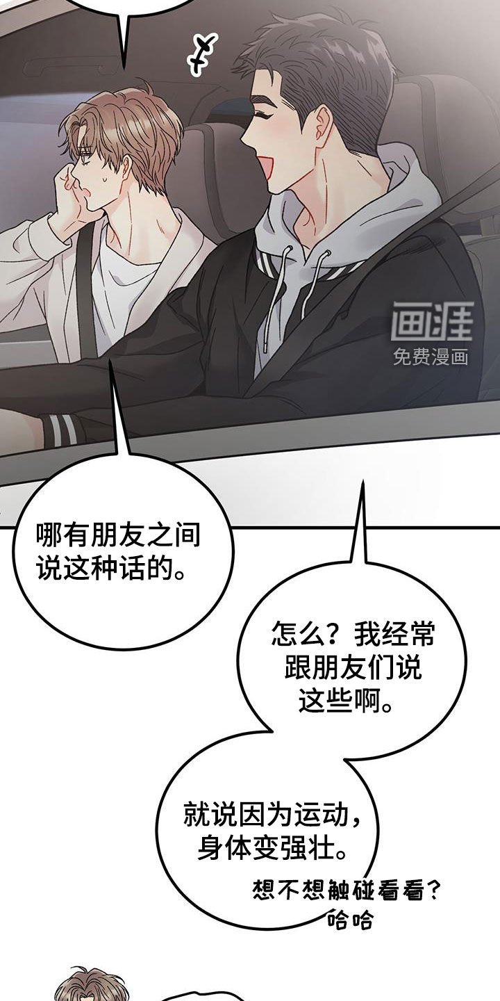 第26章：朋友