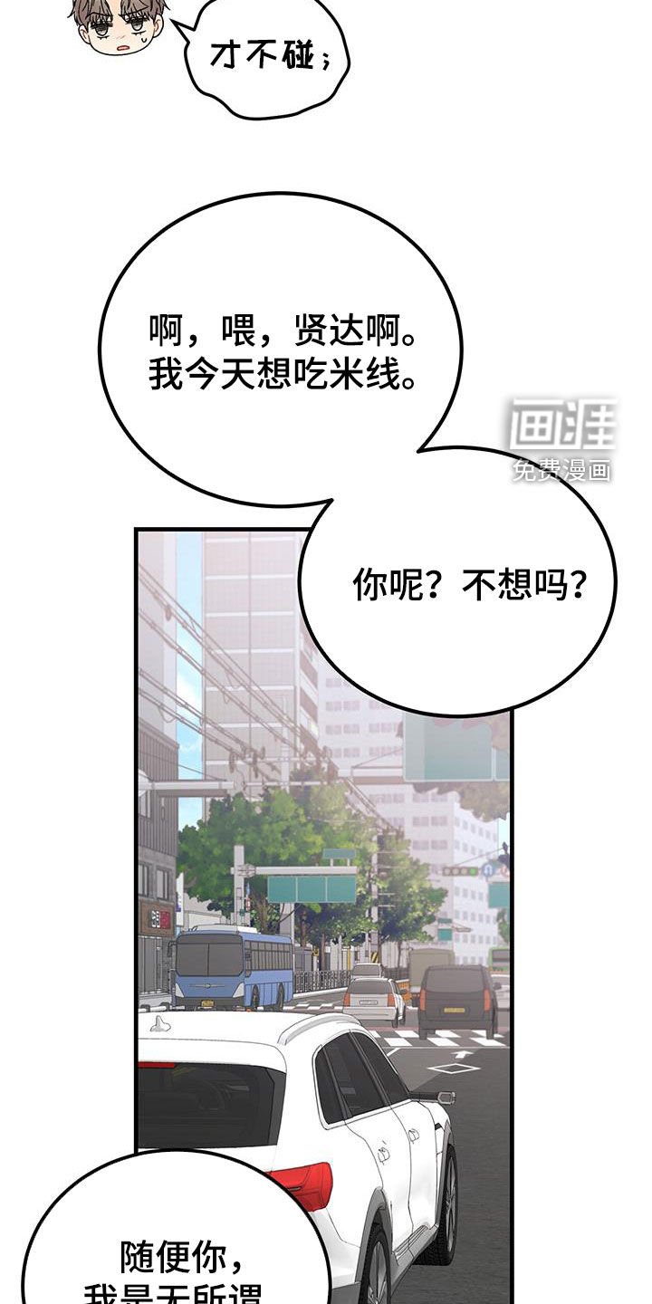 第26章：朋友