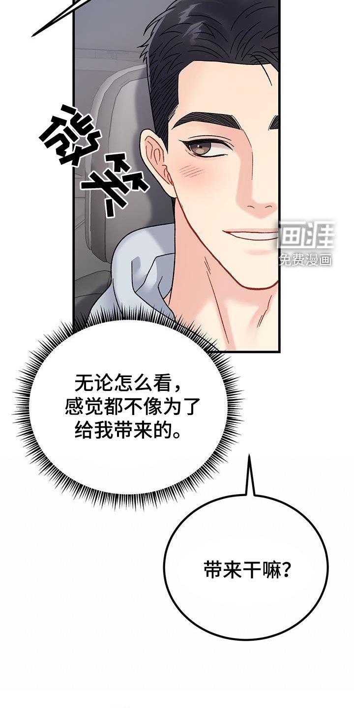 第26章：朋友