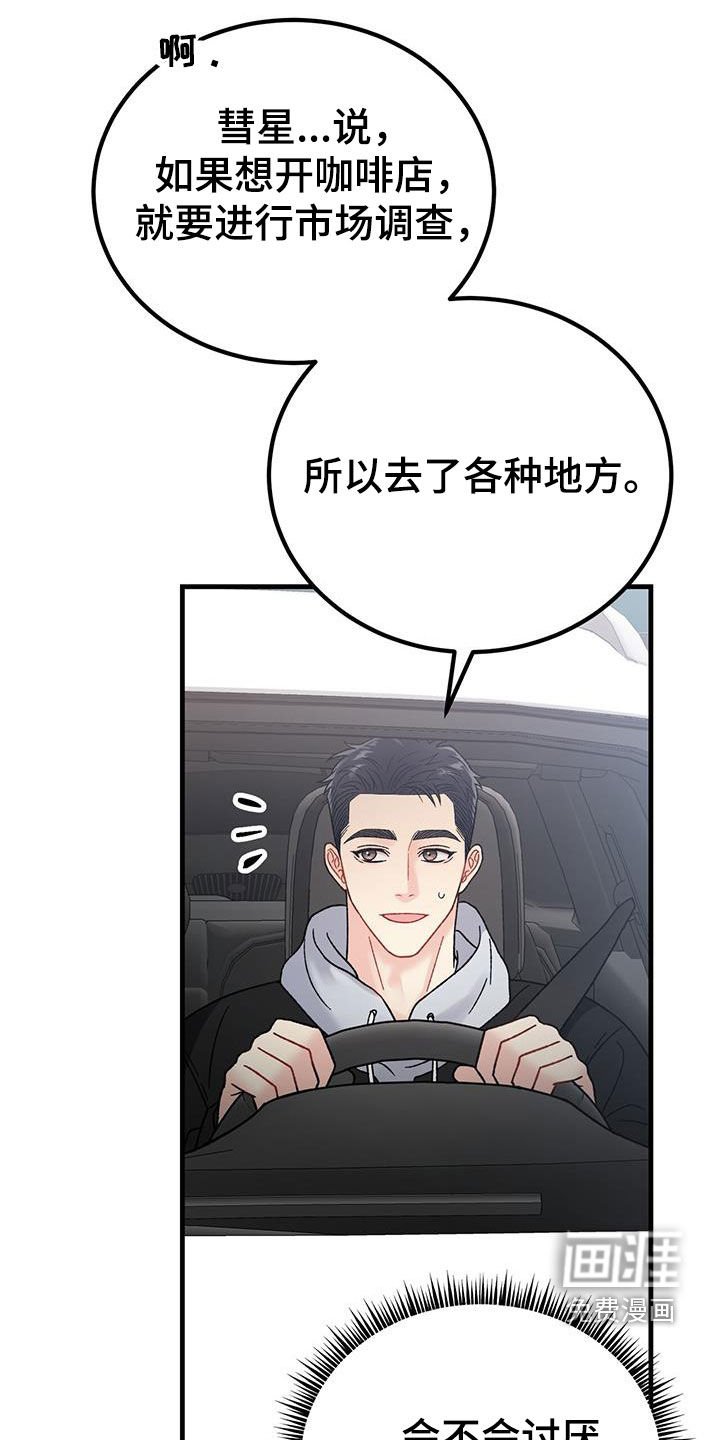 第26章：朋友