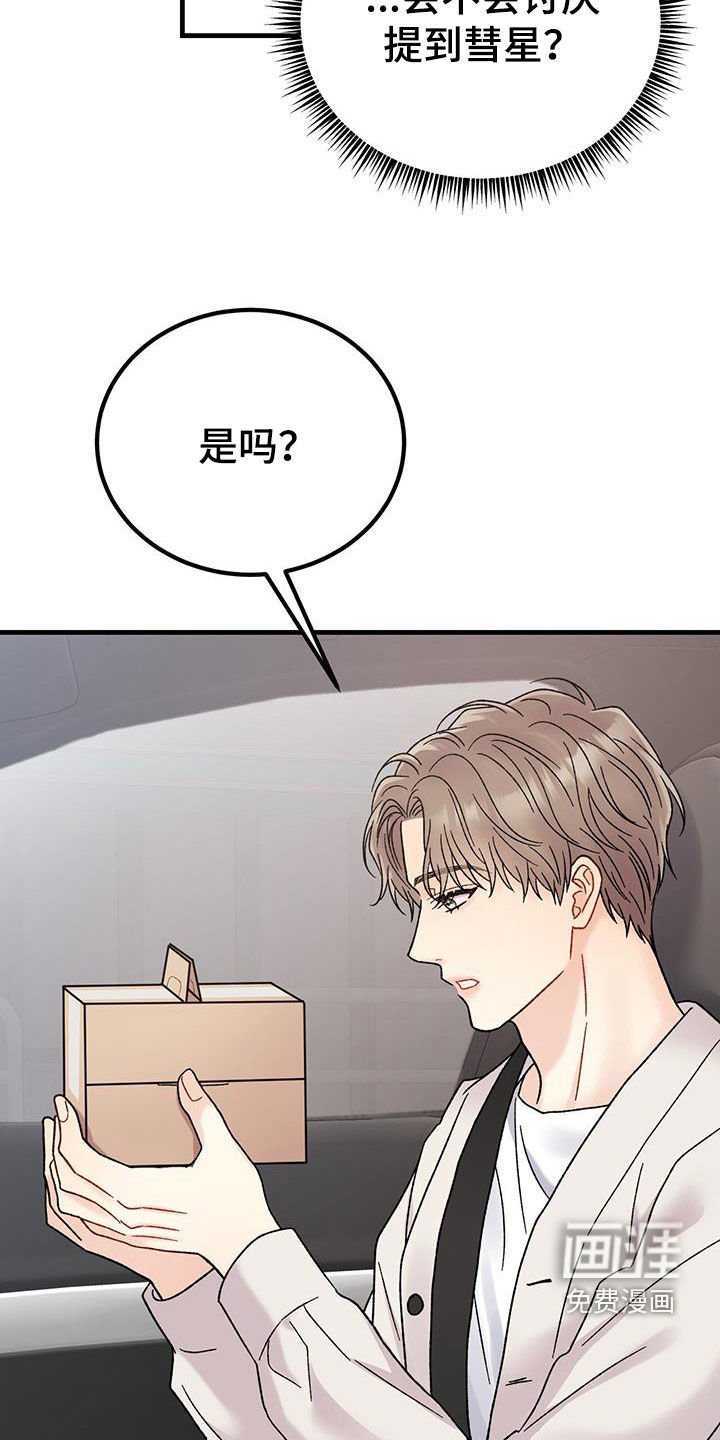 第26章：朋友