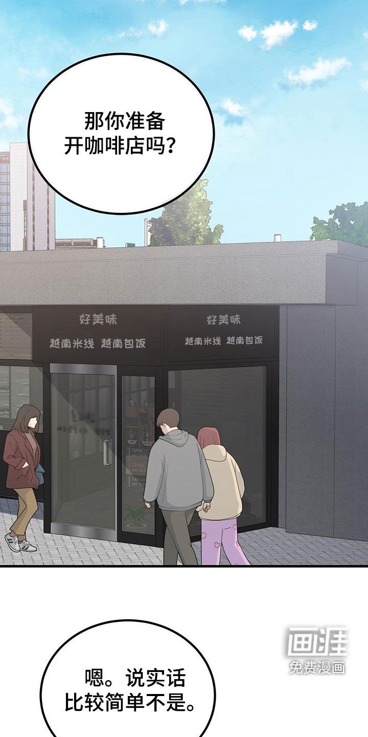 第26章：朋友