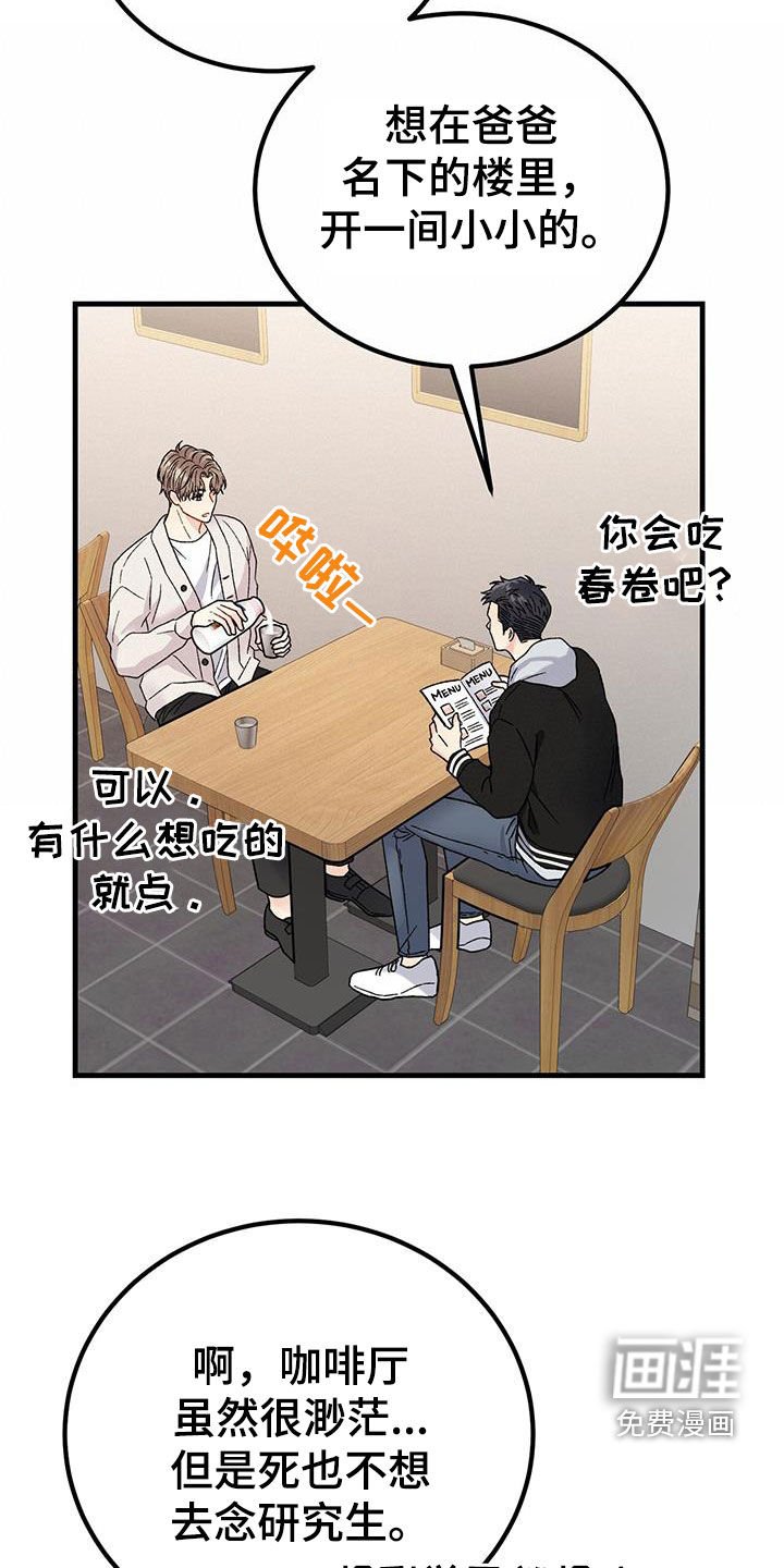 第26章：朋友