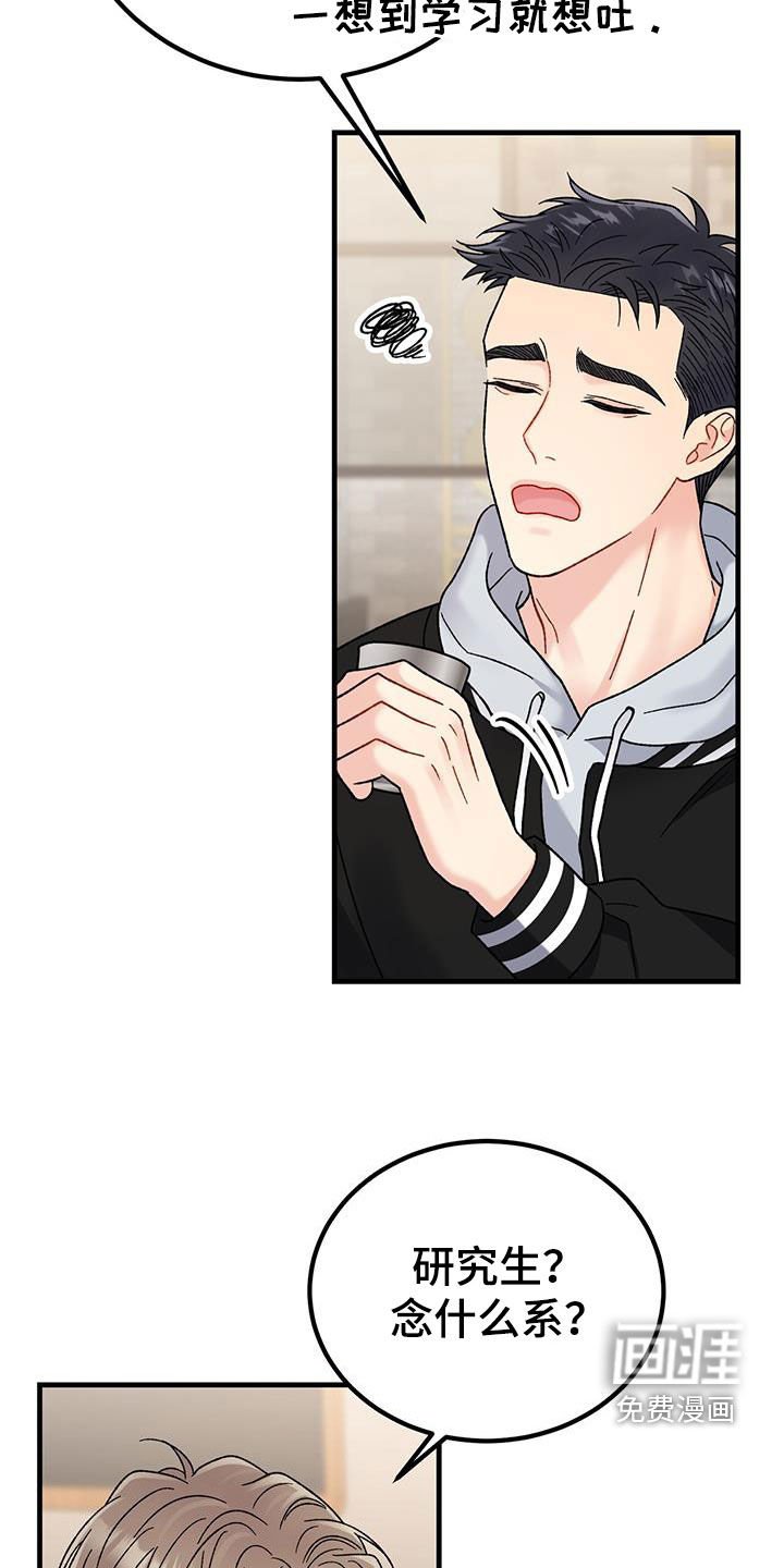 第26章：朋友