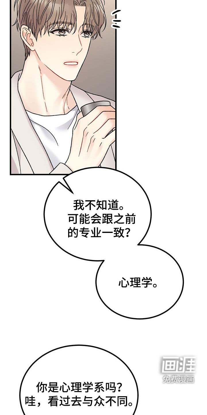 第26章：朋友