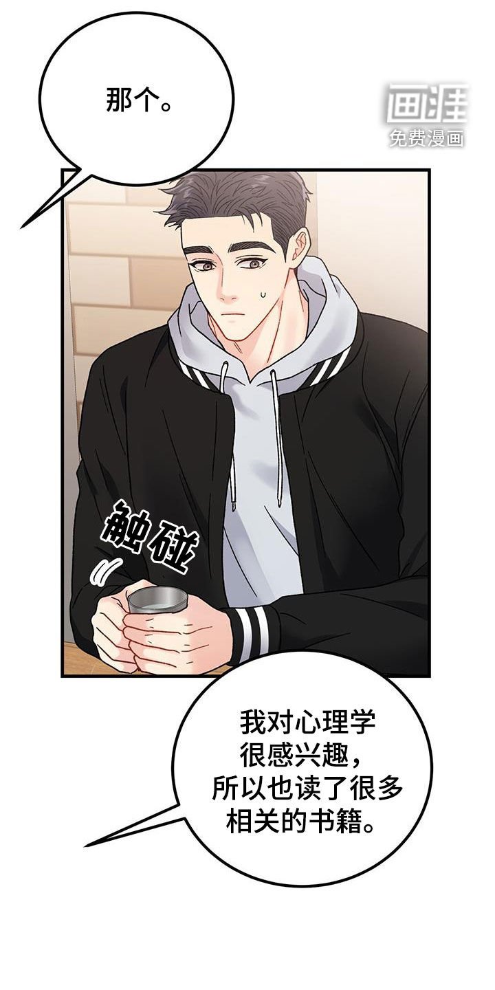 第27章：祝你好运
